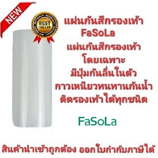 FaSoLa หนา 1.0mm แผ่นกันสึกรองเท้าโดยเฉพาะ โซลติดพื้นรองเท้า…