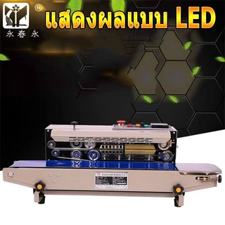 เครื่องซีลสายพาน FR900มีพิมพ์วันที่ EXP,MFG,LOT เครื่องซีลถุงเเละซองอัตโนมัติFR900 เครื่องซีลสายพาน
