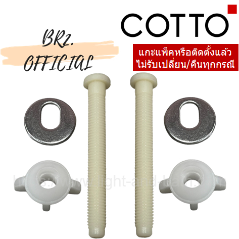 C980043 น๊อตยึดหูฝารองนั่ง C91311