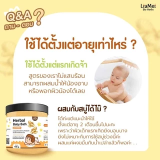 ผงสมุนไพรอาบน้ำเด็ก​ หลิวเม่ย (มีโค้ดลดอีก50% มีจำนวนจำกัด​ทัก​แช​ทมา​ขอนะคะ)​