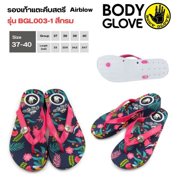 รองเท้าแตะหูคีบ ผู้หญิง  BODY GLOVE