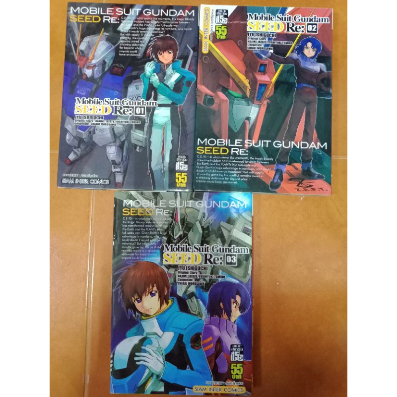 Mobile Suit Gundam Seed Re: เล่ม 1-3 (ออกเท่านี้) มือสอง สภาพบ้าน