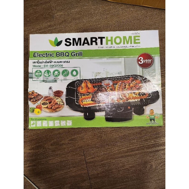 Smart Home เตาปิ้งย่างไฟฟ้า แบบตะแกรง Model:SM-BBQ2000
