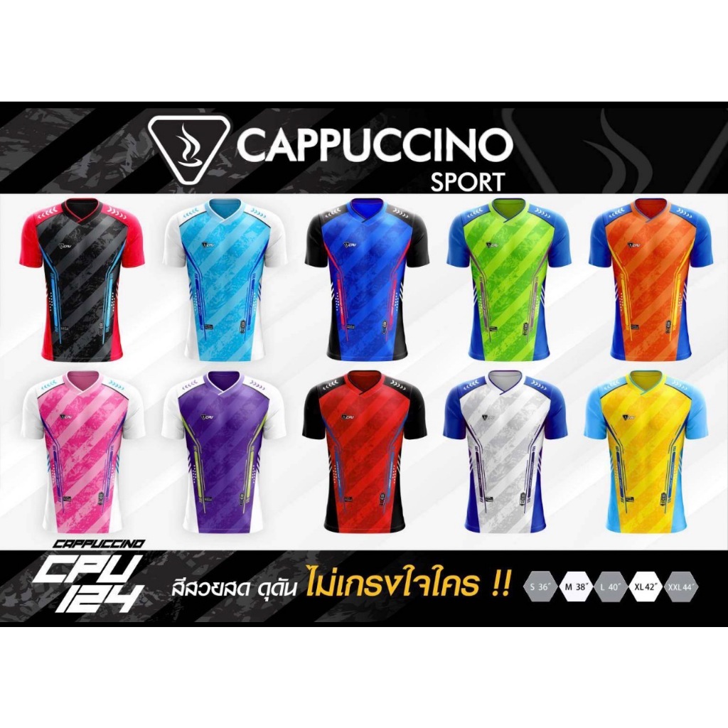 เสื้อกีฬาแขนสั้น รุ่น 124