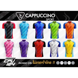 เสื้อกีฬาแขนสั้น รุ่น 124