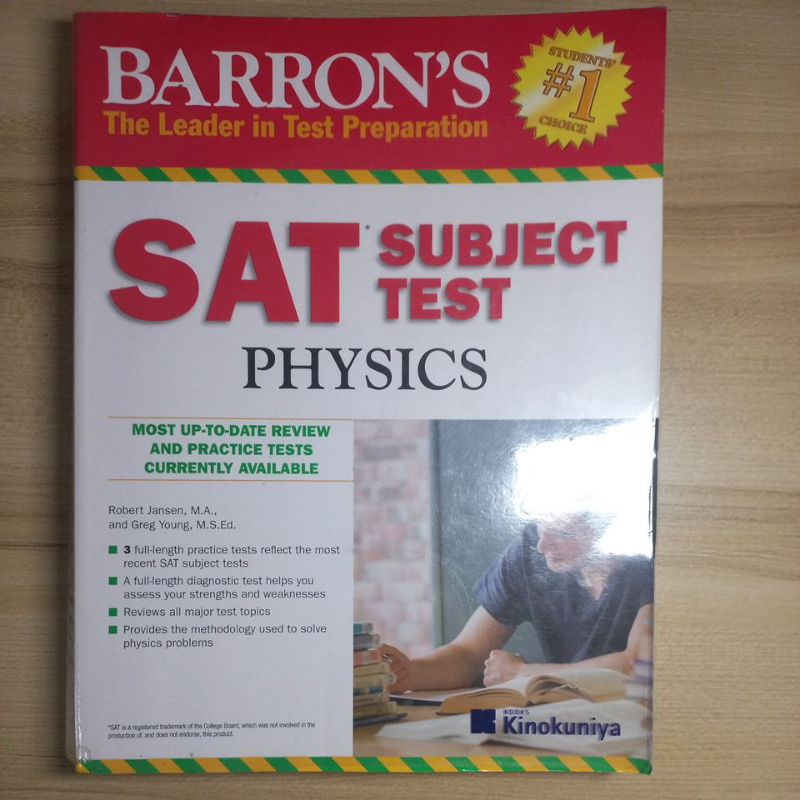 Barron's sat subject test physics มือสอง มีขีดเขียน