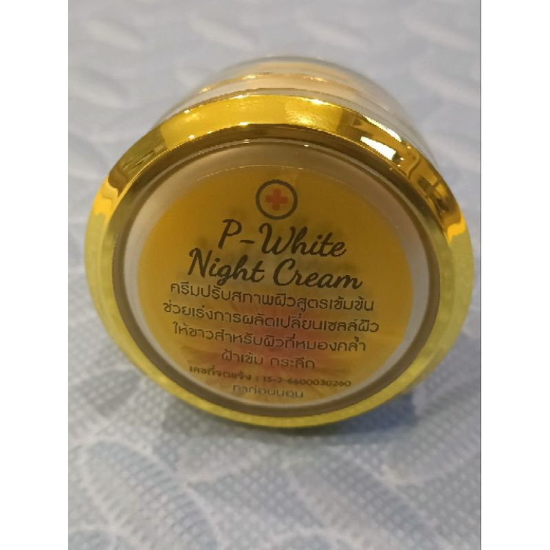 P-White Night Cream byทอฝัน