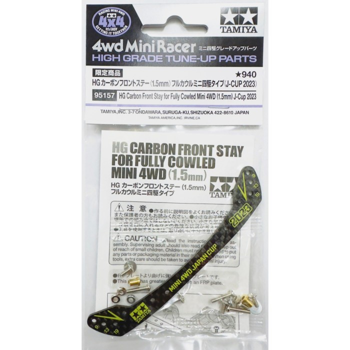 [ไลฟ์สด 2 ทุ่ม ลด 50%] Tamiya 95157 – HG Carbon Front Stay for Fully Cowled Mini 4WD (1.5mm.) Japan 