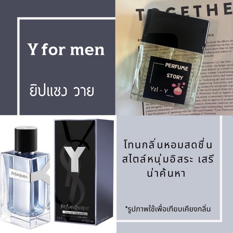 น้ำหอม Y for men -ยิปแซง วาย