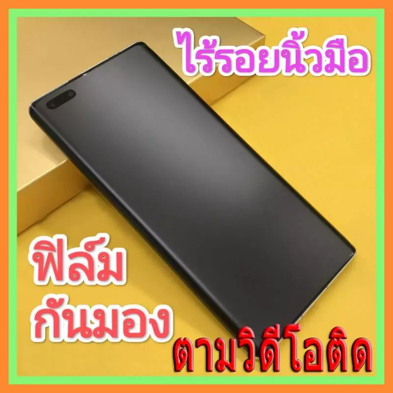 ฟิล์ม จอโค้ง ไฮโดรเจน กันมอง หัวเว่ย Huawei Pura 80 70 P60Pro P50Pro P40ProPlus P30 Pro P20 Mate 9 10 30 20X 40 50 Pro