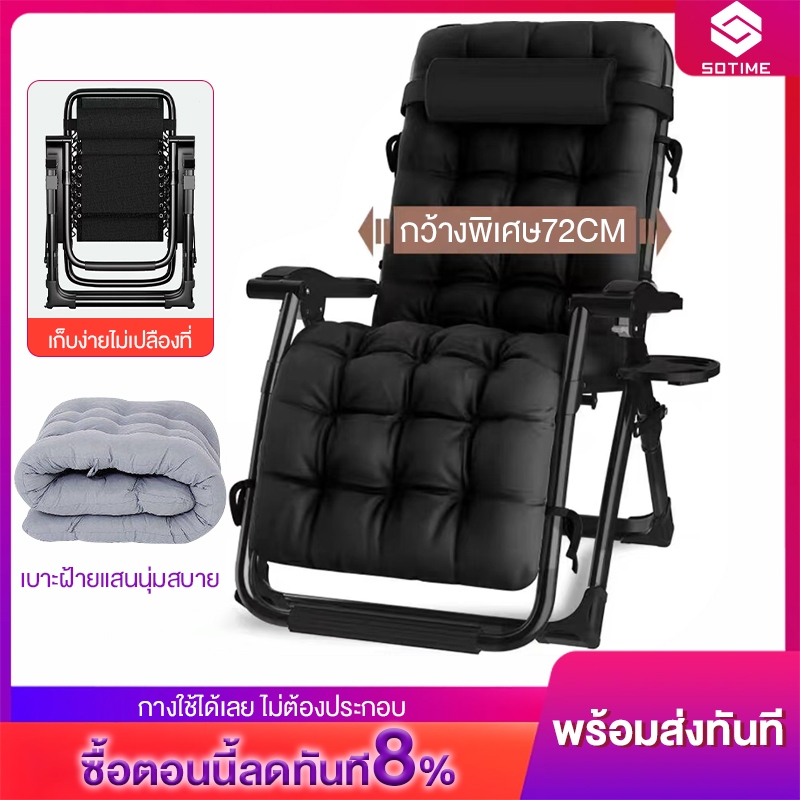 เก้าอี้พักผ่อน ปรับนอนได้ นุ่มสบายมีระบาย เก้าอี้ปรับเอนนอน เก้าอี้พับได้ แข็งแรงทนทาน รับน้ำหนักได้200kg Folding Chair