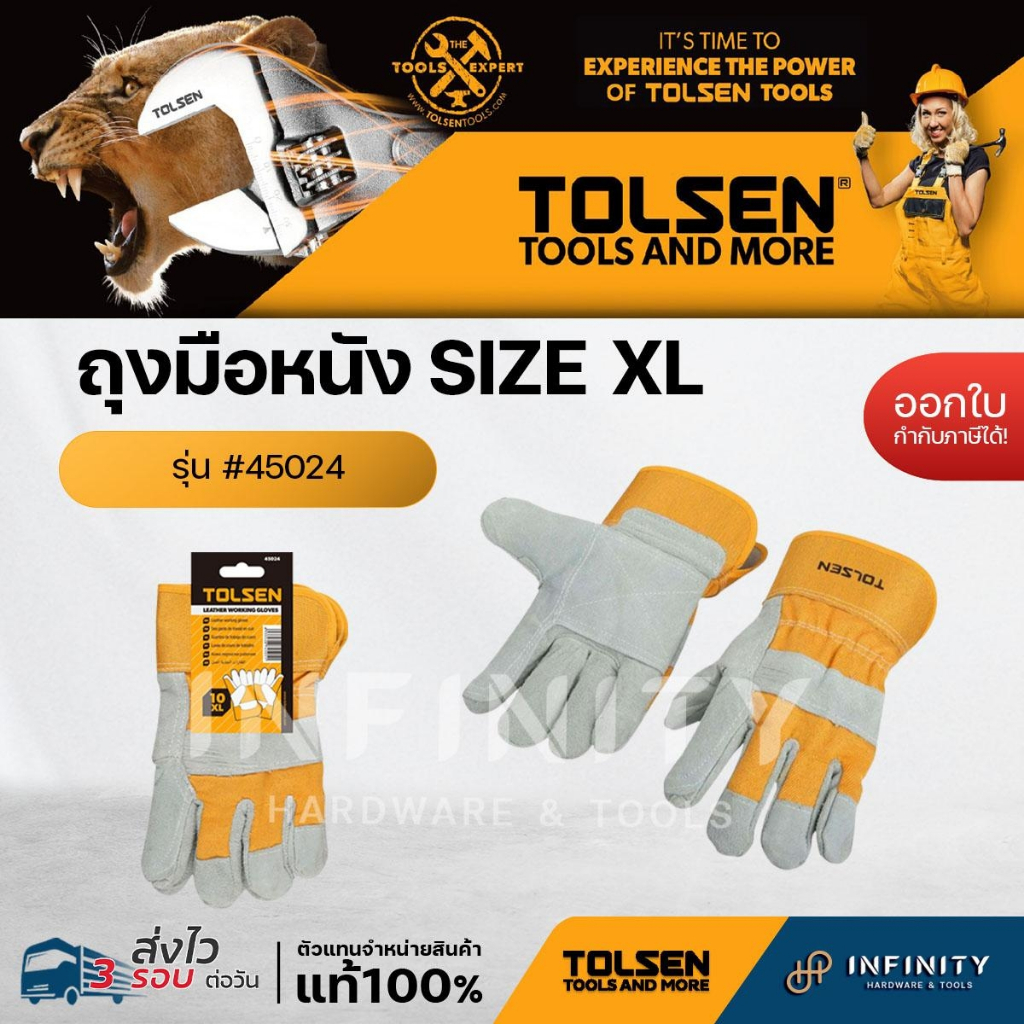 TOLSEN ถุงมือหนังแท้ วัสดุหนังวัว สำหรับงานช่าง #45024
