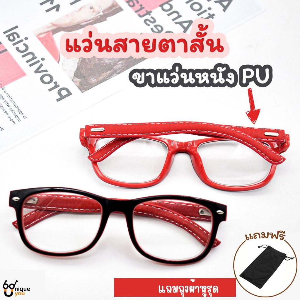UniqueYou แว่นสายตาสั้น Glasses กรอบแว่นสายตา พร้อมเลนส์สายตา 2071red