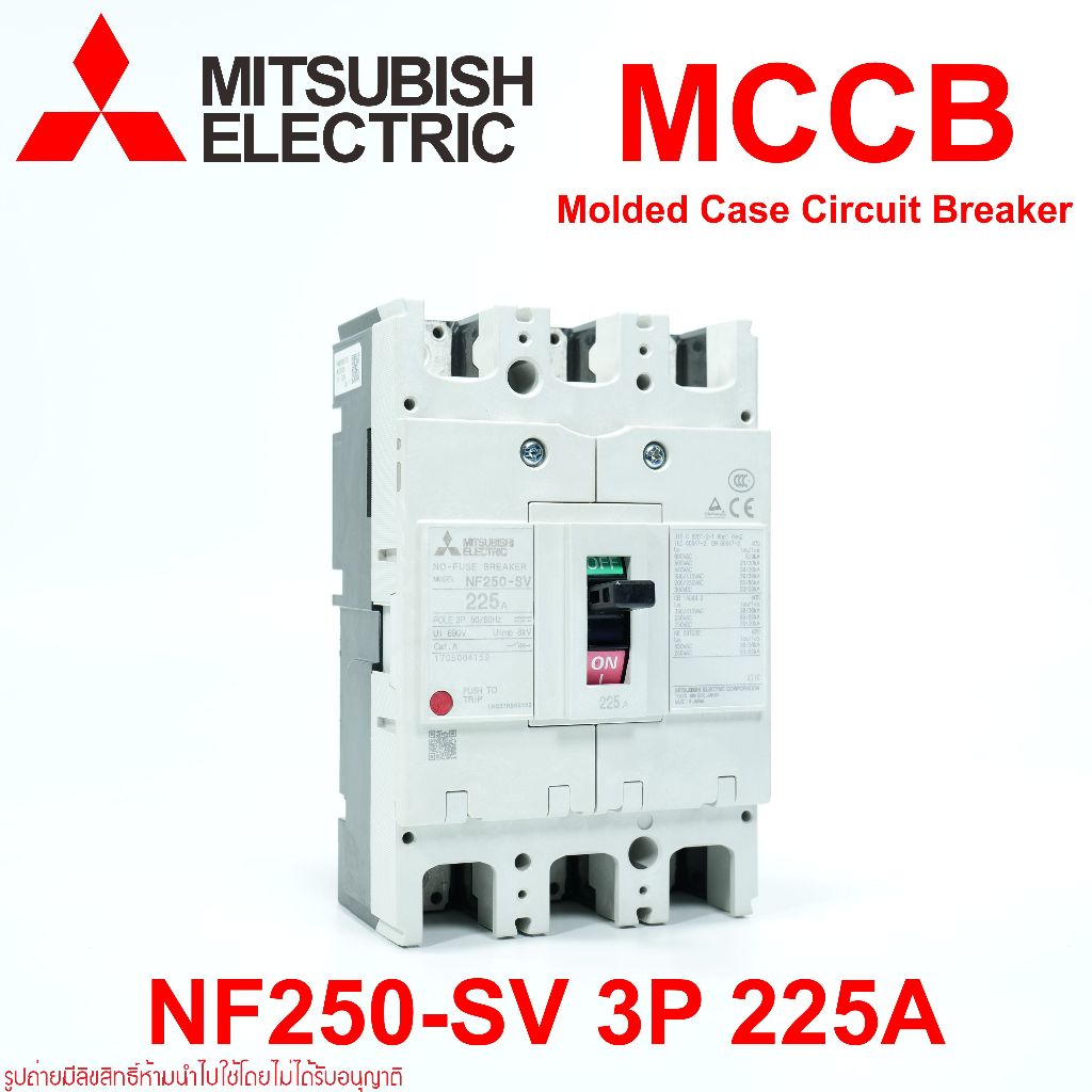 NF250-SV MITSUBISHI NF250-SV MCCB NF250-SV MCCB NF250-SV 3P 225A เบรคเกอร์ MITSUBISHI