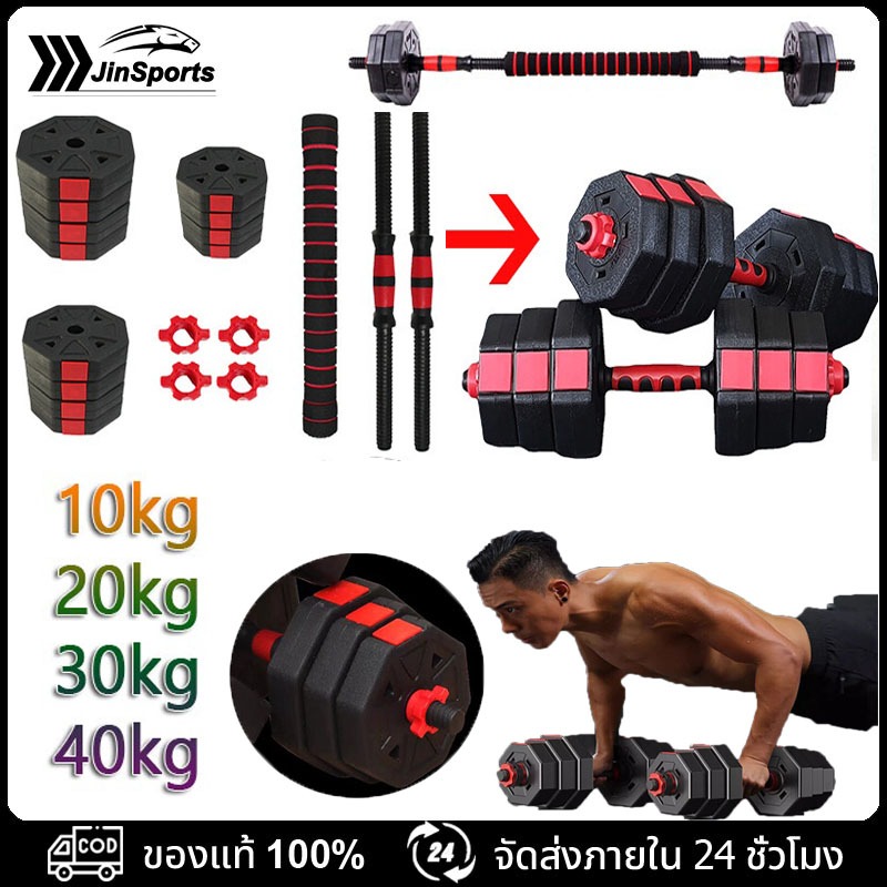 ดัมเบล ดัมเบลแปดเหลี่ยม 10/20/30kg Dumbbells ดำเบล ดัมเบลปรับน้ำหนัก ดัมเบลคู่ ยกน้ำหนัก ​ชุดดัมเบลพ