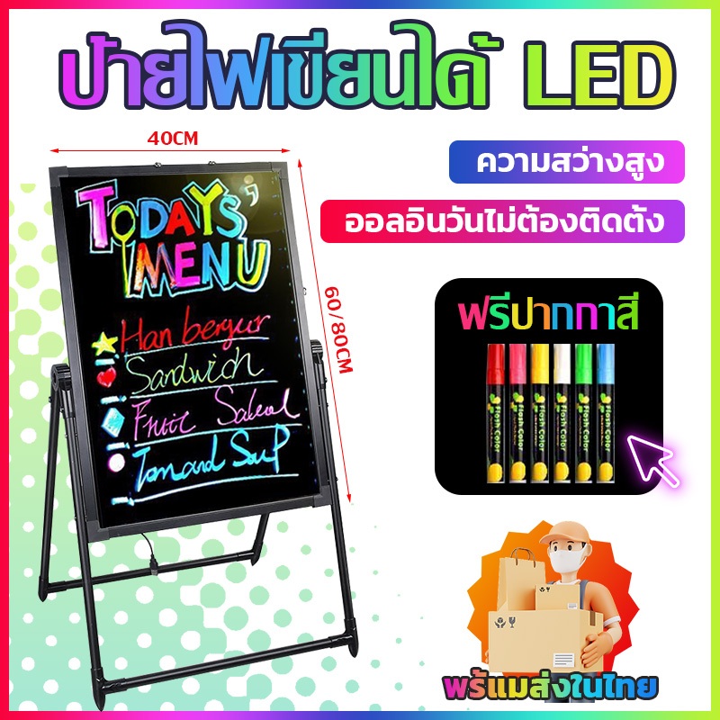 💡ปากกาสีฟรี💡ป้ายโฆษณาLED ป้ายไฟเขียนได้  ลบได้ กระดานเรืองแสง 40cm*60/60*80cm ออลอินวันไม่ต้องติดตั้ง พร้อมรีโมทควบคุม