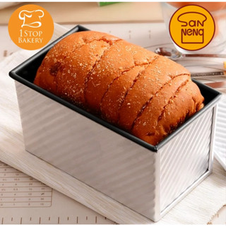 San neng SN2055 450g. Corrugated Loaf Pan Non-Stick With Lid…