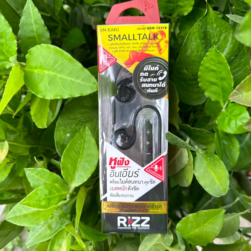 รวมพลหูฟัง Rizz รุ่นขายดี เสียงดี มีไมค์พร้อมสนทนาทุกรุ่น รับประกัน 1 ปี - รูปที่ 5