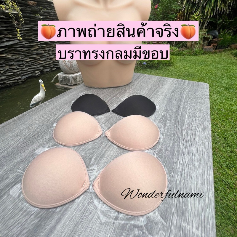 🍔บรากลมรุ่นบาง เกรดกาวพรีเมียม ดีจริง กาวติดทนมาก ใช้ซ้ำได้จริง มากกว่า 20 ครั้ง🍔 ไม่เสริมฟองน้ำ ดันทรง  บราปีกนก บรากาว รูปที่ 4