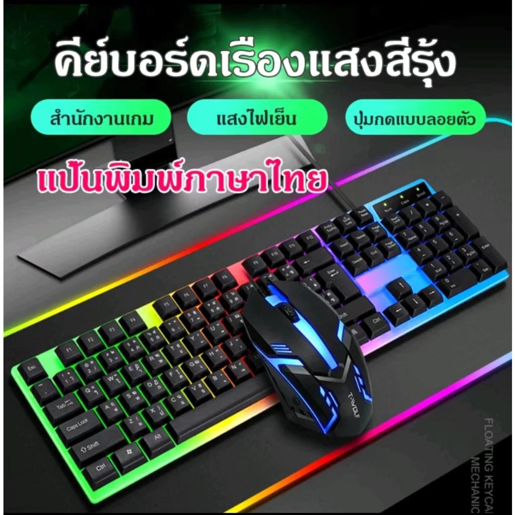ชุดคีย์บอร์ด 2-in-1 มีสาย/ไร้สาย ภาษาไทย เกมมิ่ง thumbnail 6