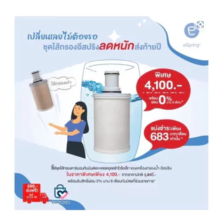 ชุดไส้กรองคาร์บอนกัมมันต์และหลอดอุลตร้าไวโอเล็ท มีกรองหยาบในตัว
