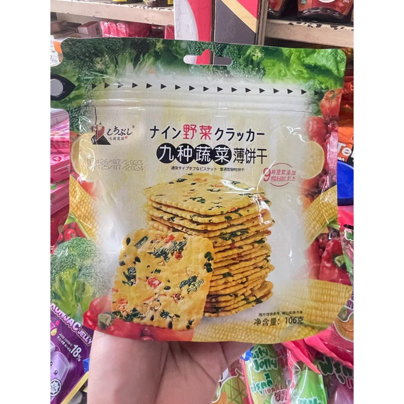 แครกเกอร์ บิสกิตรสผัก 9 ชนิด  Nine kinds of vegetables biscuits ขนาด 106 กรัม