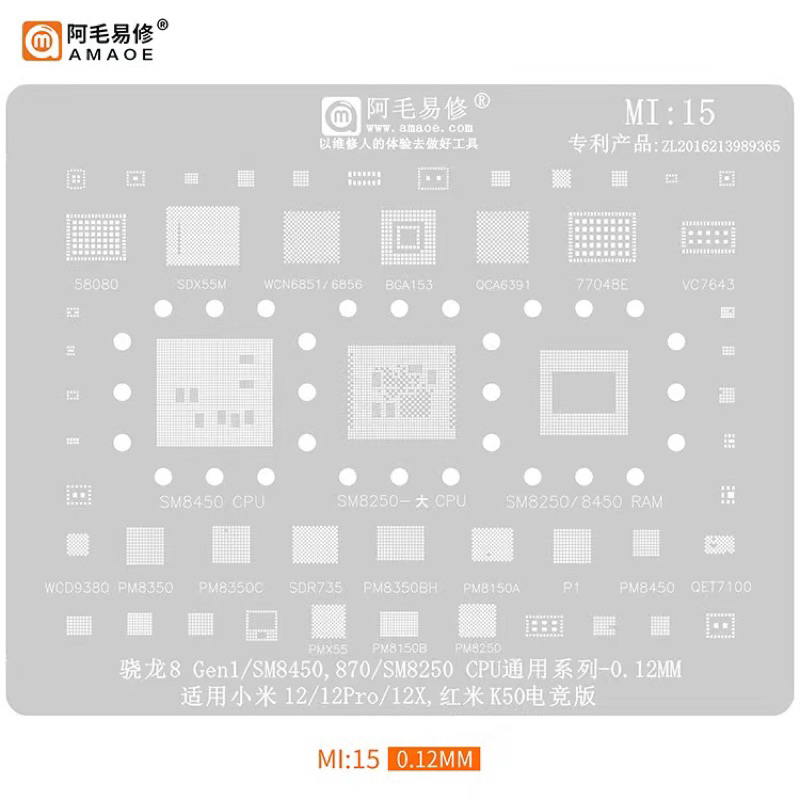 แผ่นเพลทบอลขาMI:15 สำหรับทำซีพียู cpu sm8250 sm8450