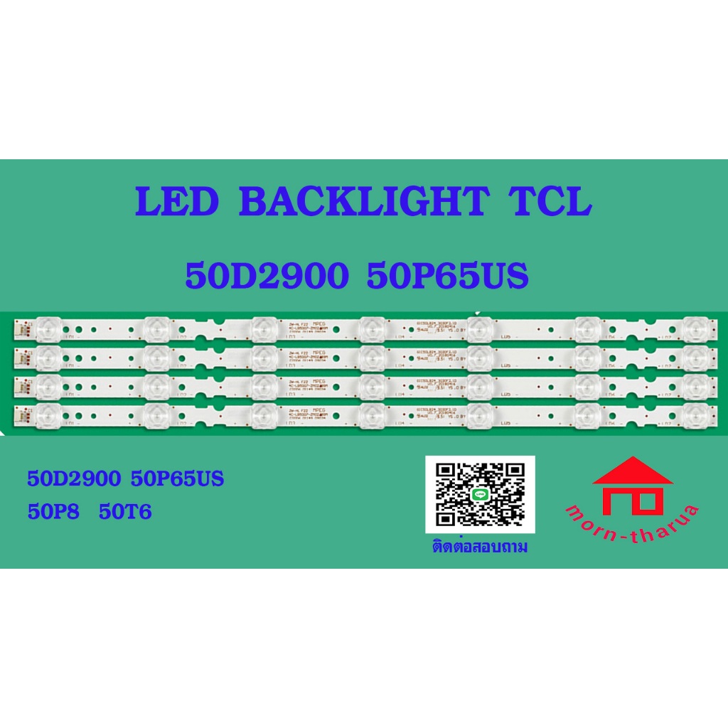 หลอดไฟ BACKLIGHT TCL 50D2900  50P65US 50P8 50T6  7 X  4