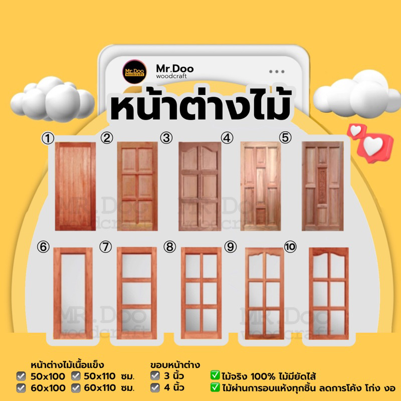 MR.DOO หน้าต่างไม้เนื้อแข็ง ขนาด 50x100 และ 60x100