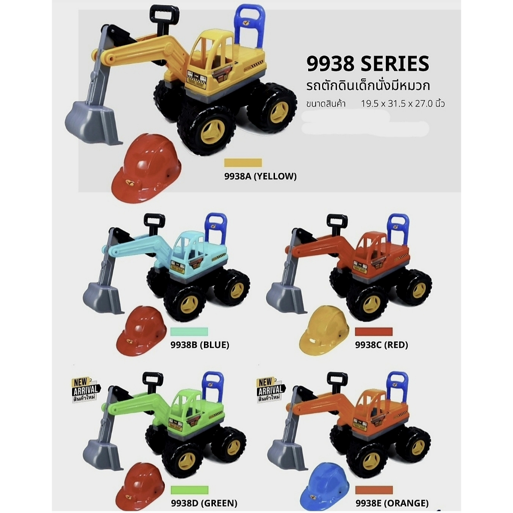 รถแม็คโครเด็กนั่งได้ คันใหญ่ แม็คโครเด็กนั่ง แม็คโครขาไถ รถเด็กนั่งขาไถ รถเด็กนั่งได้ รถขาไถ