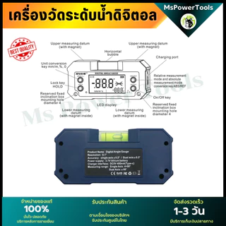 เครื่องวัดระดับน้ำ ดิจิตอล ระดับน้ำ เครื่องวัดมุม มีแม่เหล็กและแบตเตอรี่ในตัว วัดความลาดเอียงของพื้น
