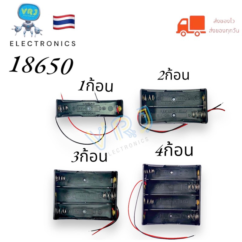 Battery tray รางถ่าน 18650 แบบ 1ก้อน 2ก้อน 3ก้อน 4ก้อน มีของพร้อมส่งในไทย