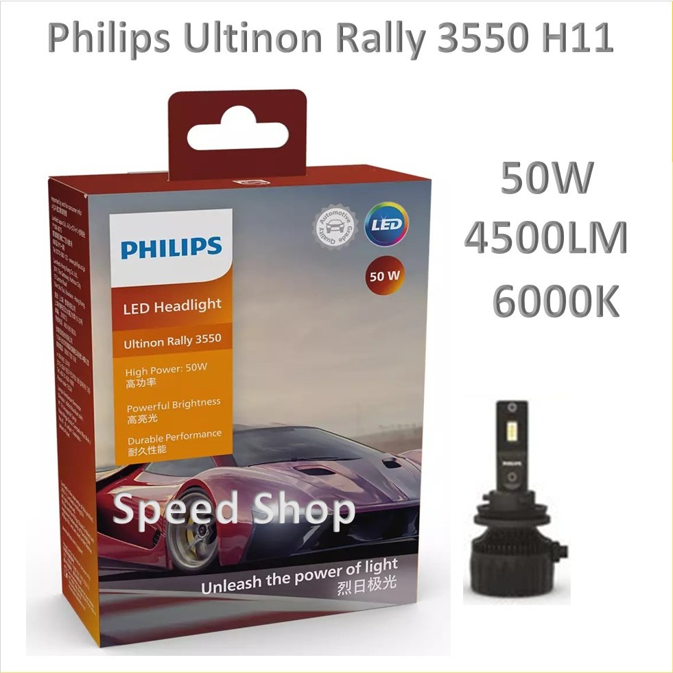 Philips หลอดไฟหน้ารถยนต์ Ultinon Rally 3550 LED 50W 9000lm H11 แถมฟรี LED T10 แท้ 100% รับประกัน 1 ปี
