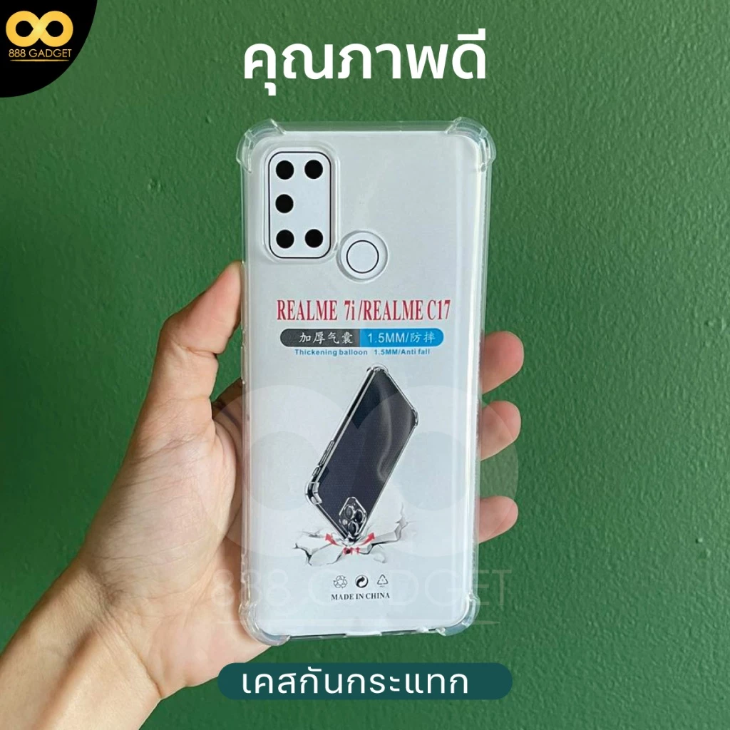 เคสใสกันกระแทก Realme C17 thumbnail 3