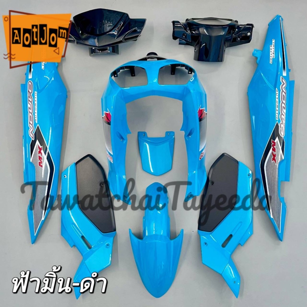ชุดสีนูโว nouvo mx สีฟ้ามิ้น-ดำ พลาสติกABS งาน 9ชิ้น สามารถเลือกสีและลายเพิ่มเติมทางแชทได้