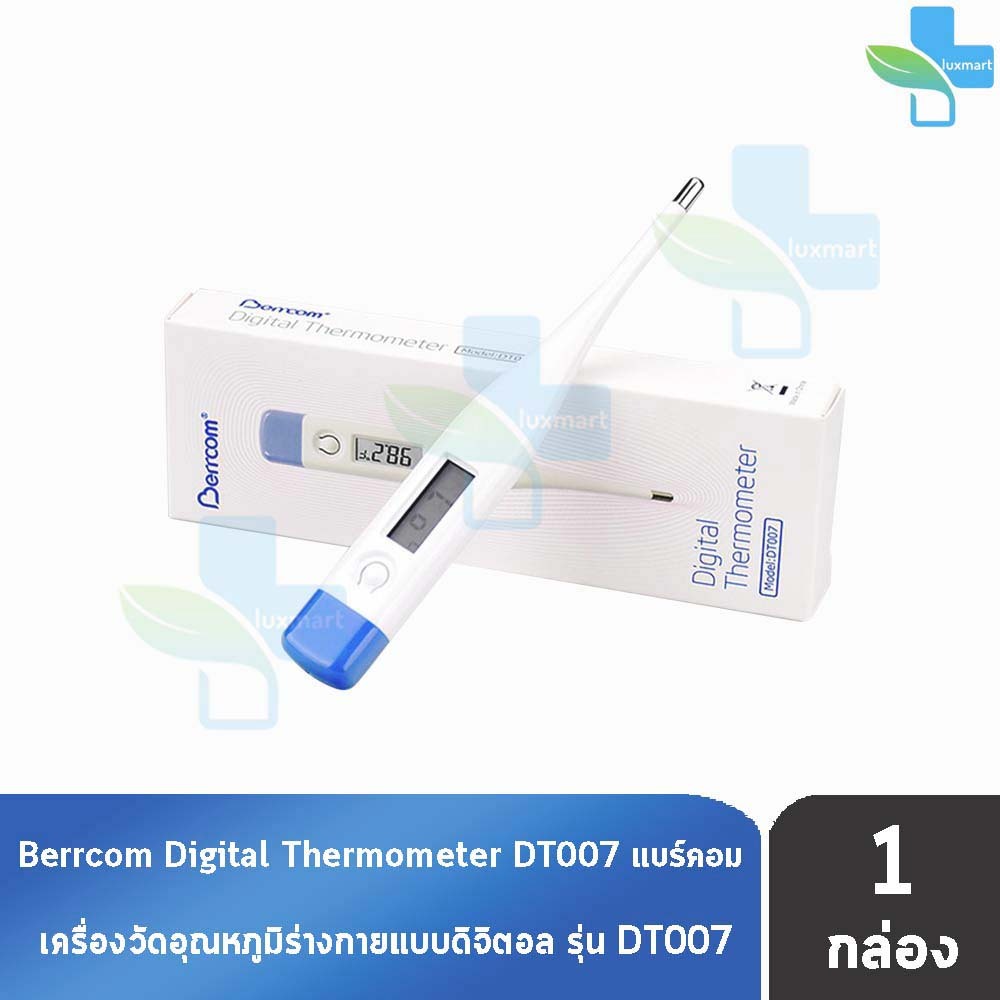 Berrcom Digital Thermometer รุ่น DT-007 แบร์คอม ปรอทวัดไข้แบบดิจิตอล ประกันศูนย์ไทย 1 ปี