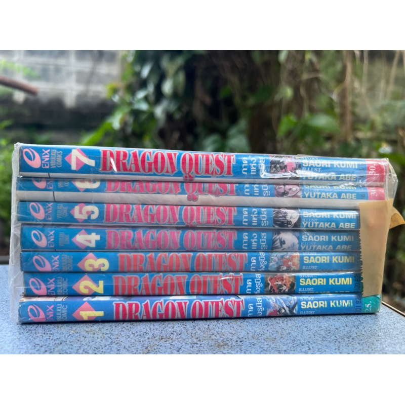 Dragon quest เล่ม 1-7 จบ