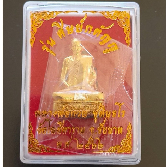 Hình bìa vintage của Luang Por Kui, phiên bản 2, năm 2566, bản ศิษย์กตัญญู, chùa โฆสิตาราม, huyện สรรคบุรี, tỉnh ชัยนาท.