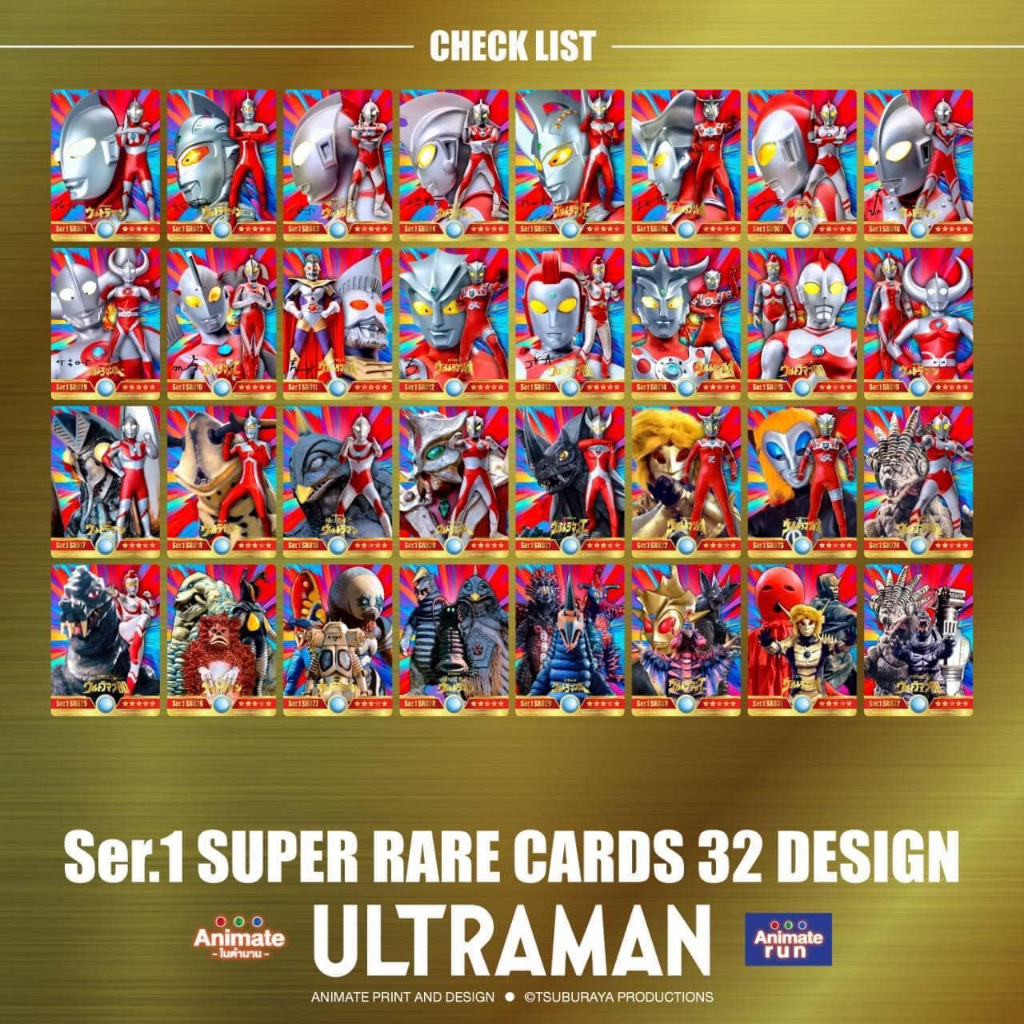 การ์ดอุลตร้าแมน ของ Animate run Ser1 ระดับ SR (Super Rare) แบบปริซึม No. 01-32