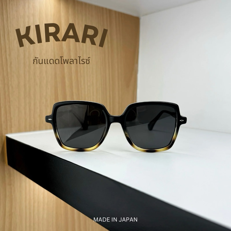 [ KIRARI กันแดด ] แว่นกันแดดจากญี่ปุ่น ทรง SUIKA #230803