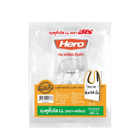 ฮีโร่ ถุงหูหิ้วใส LL 6x14 500 ก.