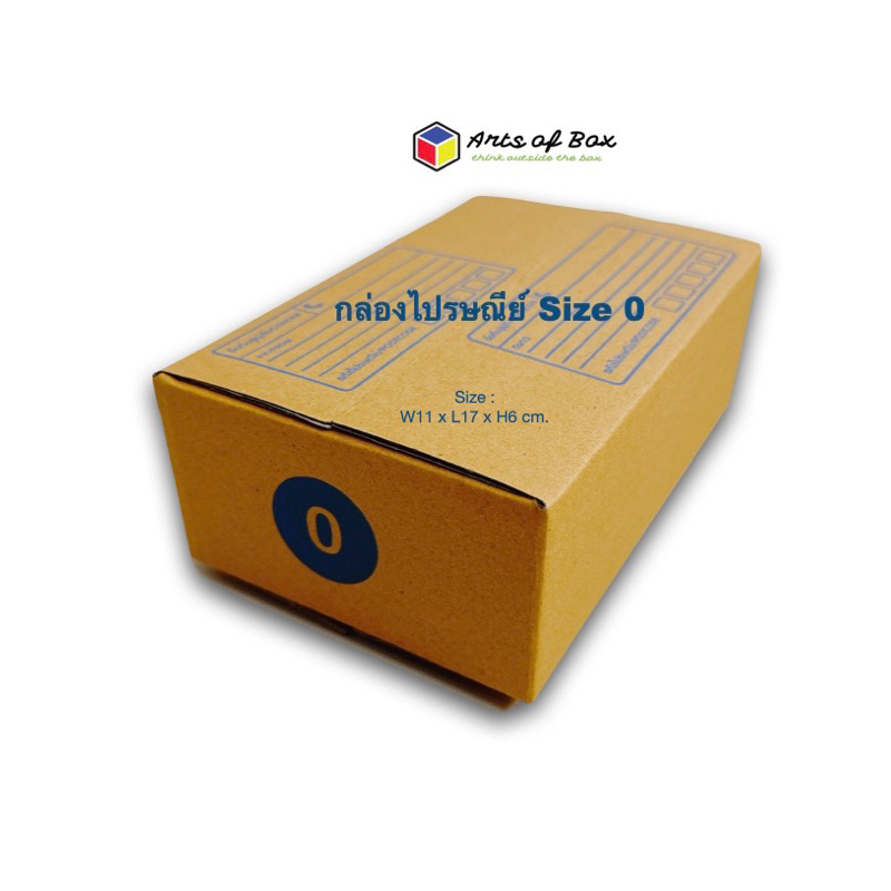 (20ใบ) กล่อง  0 กล่องพัสดุ กล่องไปรษณีย์ ราคาโรงงาน
