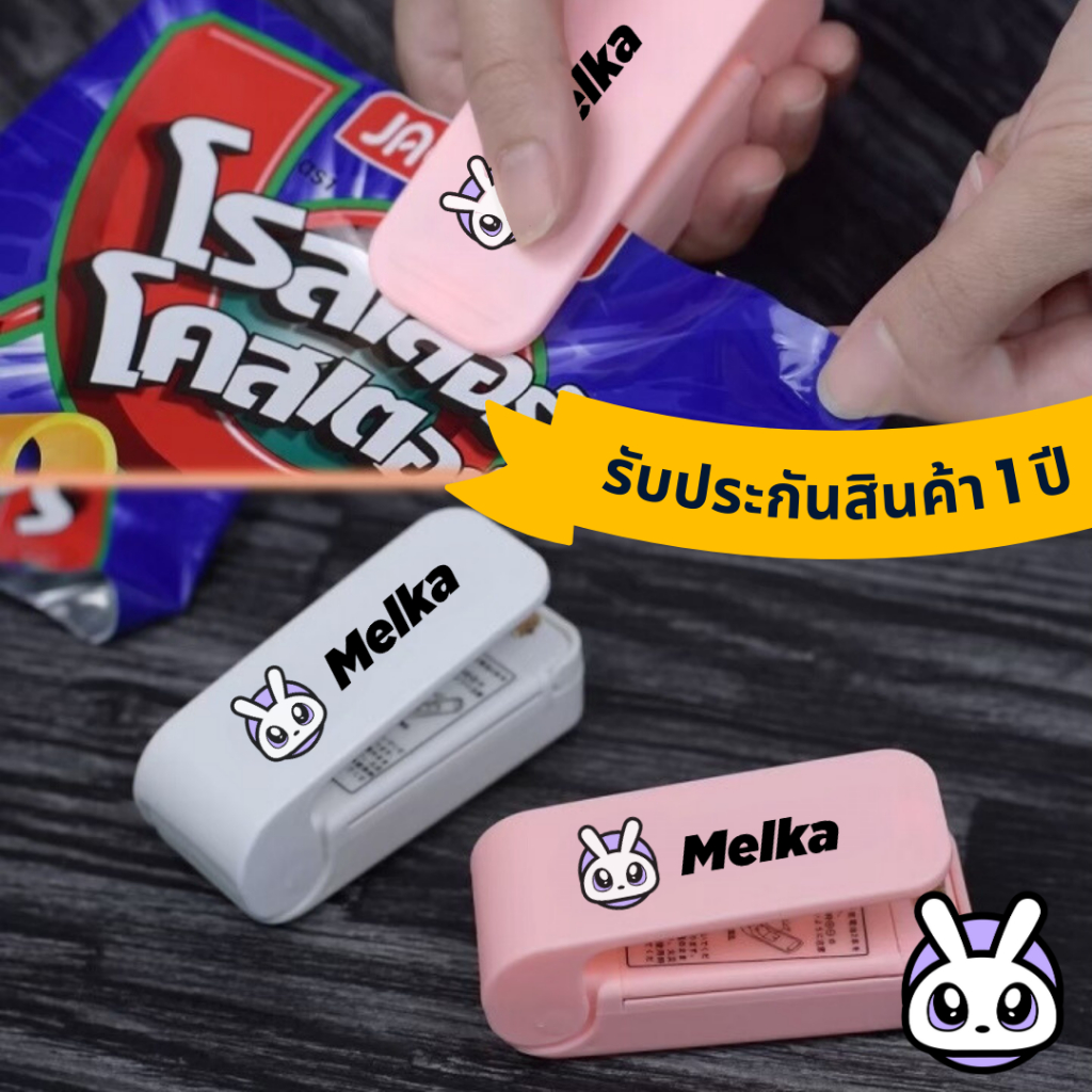 เครื่องซีลถุง รีดปิดปากถุง ที่ซีล Mini Sealer เครื่องปิดปากซองขนม
