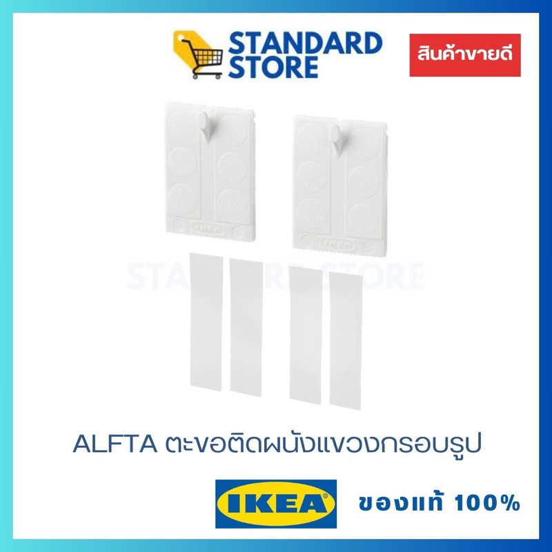 ตะขอติดผนังแขวนกรอบรูป IKEA