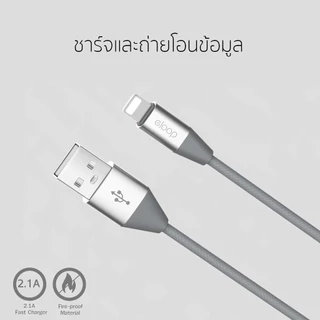 [ติดตาม รับส่วนลด] Eloop S31 / S32 / S33 สายชาร์จ USB L Cable / Micro USB / Type C Data Cable 2.1A