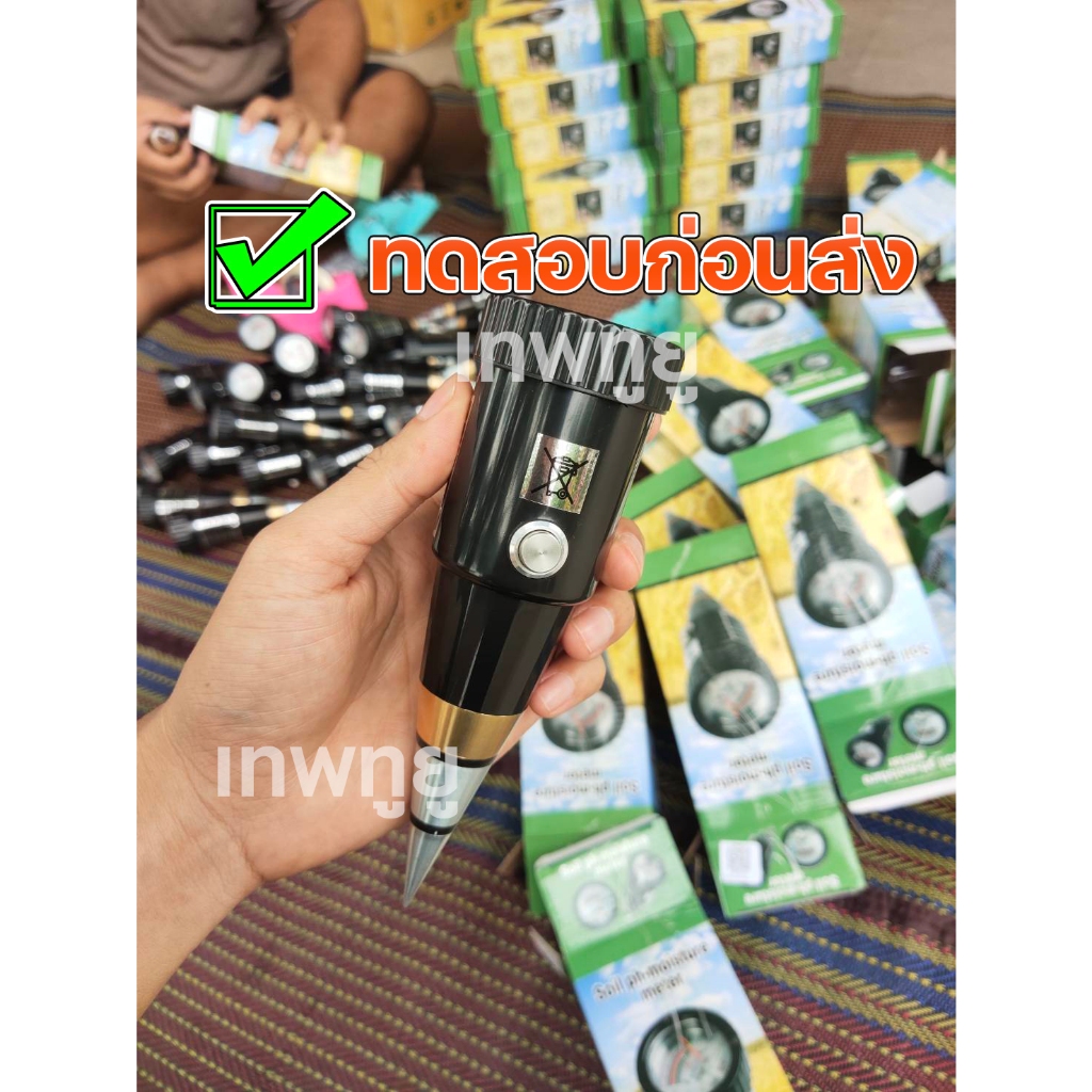 เครื่องวัดค่า pH และความชื้นของดิน soil ph meter (มีประกันเปลื่ยนคืนได้ ทางร้านทำการทดสอบให้ทุกชิ้น)ไม่ต้องใส่แบต
