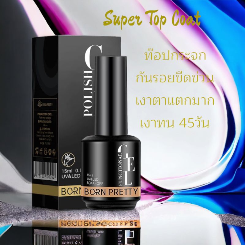 Base/Top coat/Top matt Born Pretty