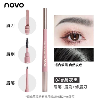 5902 (ใหม่/ของแท้) NOVO eyebrow pencil ดินสอเขียนคิ้ว 3IN1 พร้อมมีดโกนกันคิ้ว กันน้ำ
