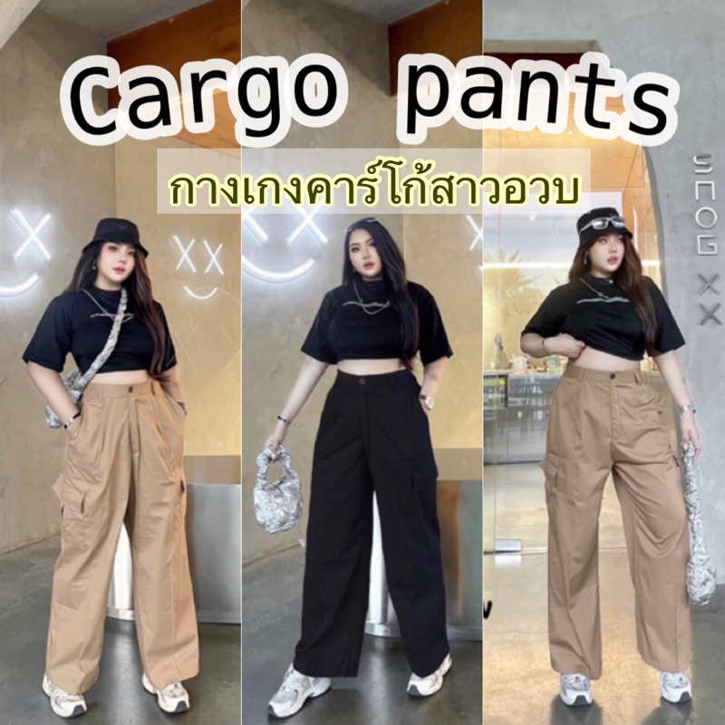 กางเกงขายาวคาร์โก้เอวสูง แต่งกระเป๋าข้างทรงสตรีท plussize LC