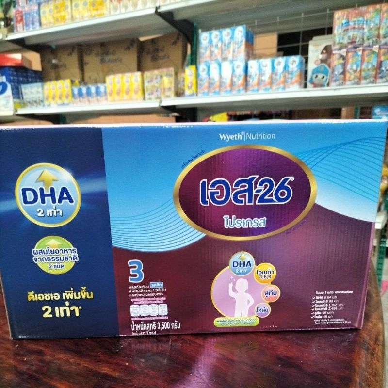 s 26 สูตร 3 ขนาด 3,500 กรัม